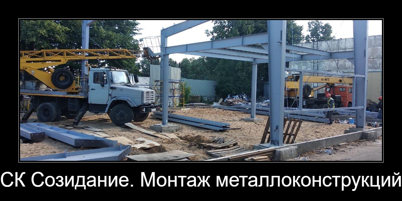 Монтаж металлоконструкций для склада в Шаховском